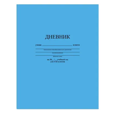 Канцелярия :: ШКОЛЬНАЯ КАНЦЕЛЯРИЯ :: Дневники :: Дневник для музыкальной  школы 48л. (твердый) BG "Positive Music", ткань, печать, нашивка, тиснение  цв. фольгой, ДМтк5т48 10489, 335806 - Оргтехника и комплектующие по низким  ценам в Красноярске - Азимут НТ