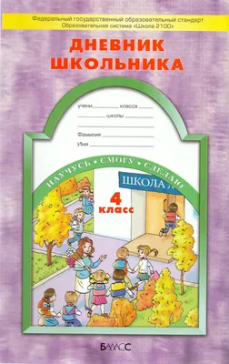 Купить дневник школьный для 1-11 класса, Black Cat, твёрдая обложка,  искусственная кожа, блок 80, цены на Мегамаркет | Артикул: 100048013822