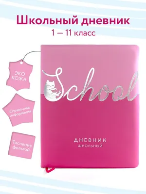 Дневник для музыкальной школы ZiBi KIDS Line В5, 48 листов ()  купить в интернет-магазине OfficeTime: цены, отзывы, фото, характеристики