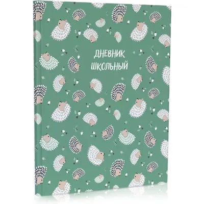 Дневник для 1-4 классов, "Школа", твердая обложка 7БЦ, глянцевая ламинация,  48 листов купить в Чите Школьные дневники в интернет-магазине Чита.дети  (2967465)