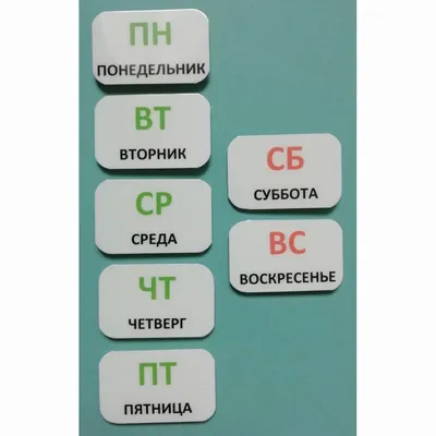 Наклейки для ежедневника «Дни недели», 11 × 16 см - купить по выгодной цене  | Скрапбукинг интернет магазин ScrapStore24