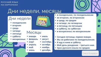 Время года. Месяц. Дни недели. Разрезные картинки | Preschool learning  activities, Math activities preschool, Kids education