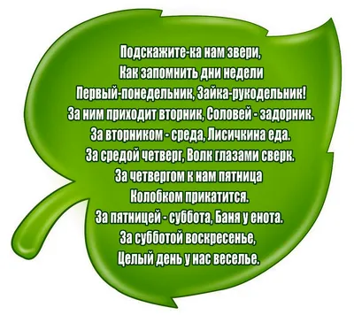 Календарь из фетра "Доброе утро" (дни недели, месяцы, погода), Smile-Decor,  арт. Ф279 - купить в интернет-магазине Игросити