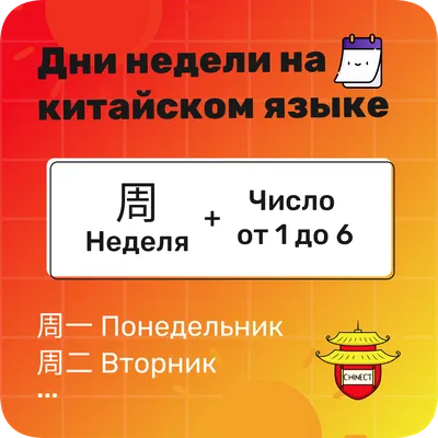 Дни недели в русском языке
