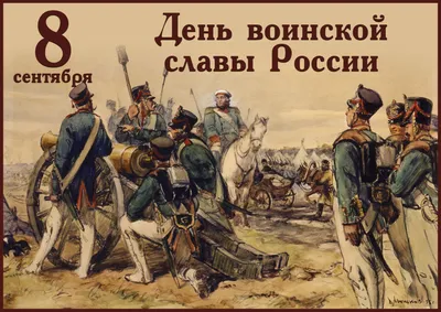 Комплект плакатов "Дни воинской славы России. Великая Отечественная Война  1941-1945 годов": 8 плакатов формата А3 с методическим сопровождением –  купить по цене: 295,20 руб. в интернет-магазине УчМаг