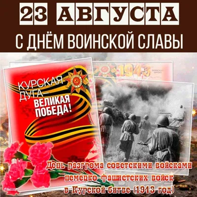 Дни воинской славы России » Страница 2 » Cайт администрации Марксовского  муниципального района