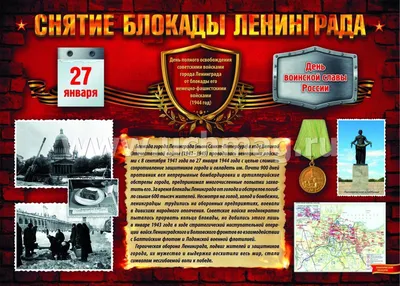 Комплект плакатов "Дни воинской славы России. Великая Отечественная Война  1941-1945 годов": 8 плакатов формата А3 с методическим сопровождением –  купить по цене: 295,20 руб. в интернет-магазине УчМаг