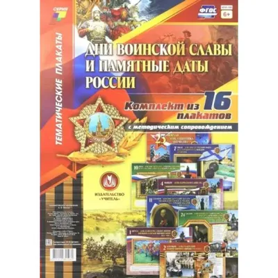 Дума Ставропольского края - 3 сентября - День воинской славы России – День  окончания Второй мировой войны