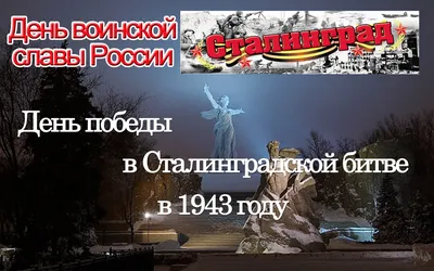 Дни воинской славы России» 2023, Йошкар-Ола — дата и место проведения,  программа мероприятия.