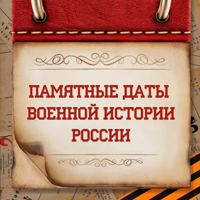 День воинской славы России-Куликовская битва. 2022, Чишминский район — дата  и место проведения, программа мероприятия.