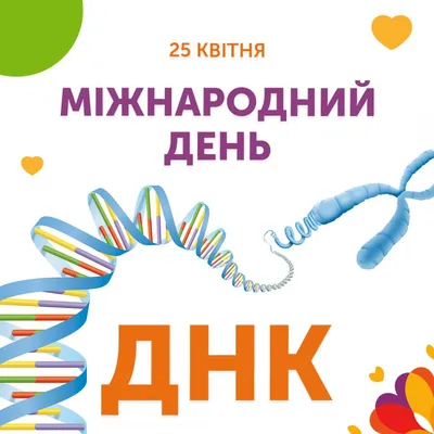 3d фон ДНК, 3d ДНК, 3d ДНК дизайн фона, ДНК фон картинки и Фото для  бесплатной загрузки