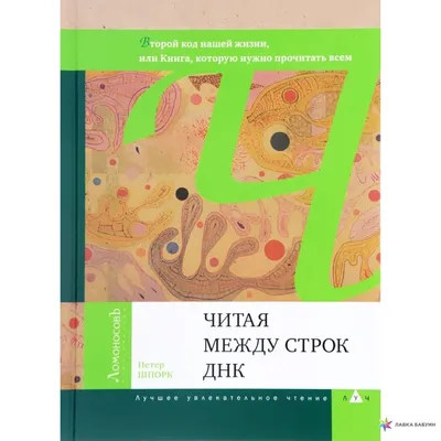 О хранении информации в ДНК и вирусах | Блог Касперского