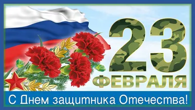 Белпочта» к 23 февраля доставит открытки бесплатно — ПРАЦА