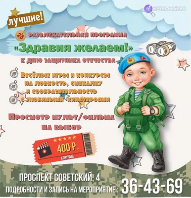 До 23 февраля #54