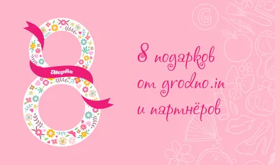 Гарний шоколадний подарунок до 8 Марта. Подарки 8 Марта. (ID#1174983308),  цена: 250 ₴, купить на 