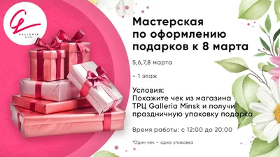 Исследование VK: как пользователи рунета готовятся к 8 Марта? — Полезные  статьи от myTarget