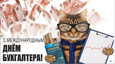 День бухгалтера і аудитора України - 16 липня - DAY TODAY