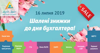 Картинки с Днем бухгалтера 2023: открытки с праздником в Украине – Люкс ФМ