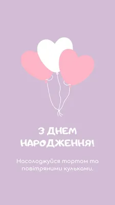 Красиві вірші і листівки з днем народження подрузі: зворушать до сліз -  