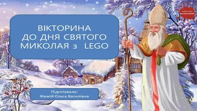 У Слов'янську до Дня Святого Миколая запрошують прийняти участь у конкурсі  дитячого малюнку | Слов`янські відомості
