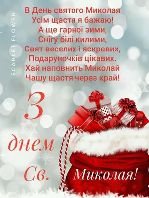 Афіша заходів до Дня святого Миколая та Новорічних свят від обласних  закладів культури | Донецька Обласна Державна адміністрація