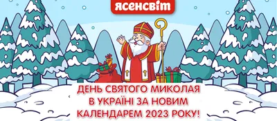 До дня святого Миколая у Луцьку дітям збирають іграшки та солодощі