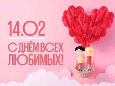 Рецепты на День святого Валентина: полное меню на двоих | Candy