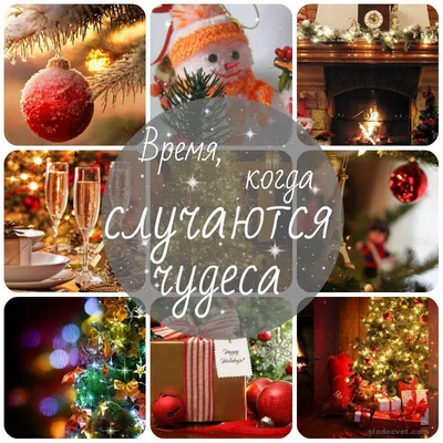 Что нужно успеть сделать до Нового года? Чек-лист: 100 дел до Нового года —  Radio Star Five