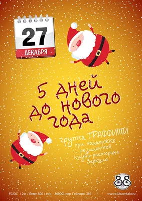 Елочная игрушка-шар «До Нового года осталось дожить», диам. 7,5 см  (7077787) - Купить по цене от  руб. | Интернет магазин 