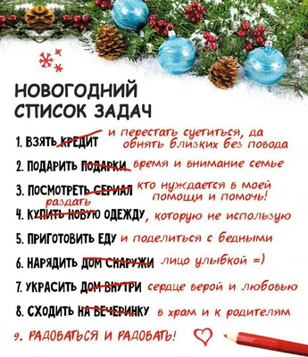 Компания ПАРИТЕТ желаем Вам отличных выходных! Напоминаем, что до Нового  Года осталось… | Рождественские календари, Самодельные адвентовские  календари, Планировщики