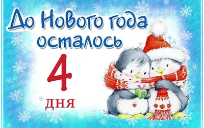 Как подготовиться к Новому году 2024 — полезные советы и напоминания для  встречи года Дракона