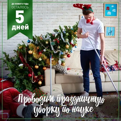 До Нового года осталось 5 дней✨🎄🍊