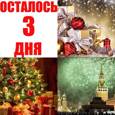 До Нового года осталось 5 дней: сколько продлятся январские каникулы? :  Урал56.Ру. Новости Орска, Оренбурга и Оренбургской области.