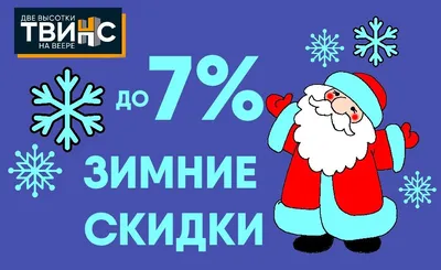 Счётчик дней до нового года и флажки для новогодней растяжки в школе,  библиотеке и дома