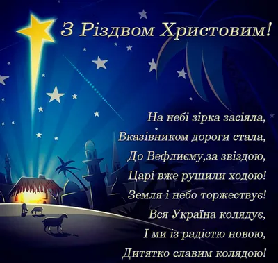 Привітання генерального директора ЛННБУ ім. В. Стефаника з Різдвом Христовим  та Новим роком – Львівська національна наукова бібліотека України імені В.  Стефаника