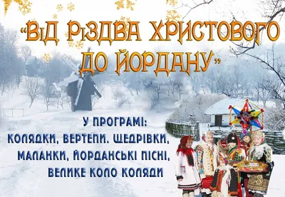 З Різдвом Христовим: кращі листівки та привітання зі святом (ФОТО) — Варта 1