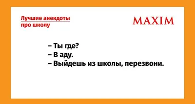 Детские анекдоты смешные до слез - короткая подборка. Смех, юмор, позитив и  ржака каждый день - YouTube