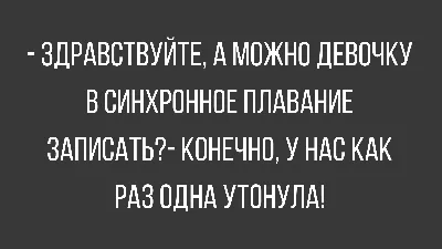 Анекдоты и шутки с черным юмором смешные до слез | Mixnews