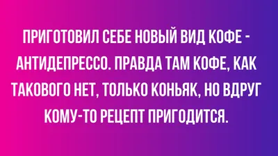 Самые смешные анекдоты до слез | Юморок | Дзен