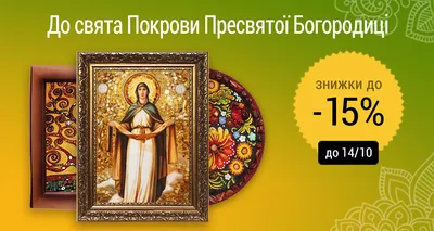 Під омофором Покрови» - Кіровоград 24: Портал про місто