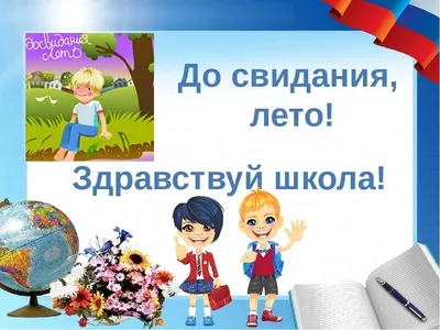 Конспект НОД по рисованию «До свидания, лето» 6–7 лет (8 фото).  Воспитателям детских садов, школьным учителям и педагогам - Маам.ру