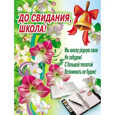 Шоколадная медаль до свидания школа — купить по цене 240 руб. | Интернет  магазин Promocake Москва