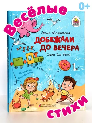 Дожить до вечера - купить с доставкой по выгодным ценам в интернет-магазине  OZON (1158867434)