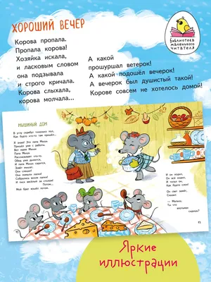 С утра до вечера в Городе Добрых Дел - Vilki Books