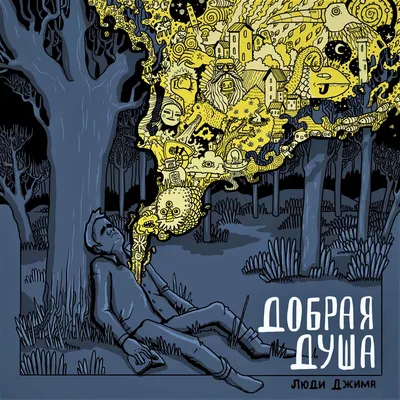 Добрая душа (Серия 3) - YouTube