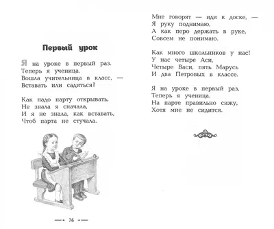 Отзыв о Книга "Вовка-добрая душа" - Агния Барто | Про маленького помогатора  Вовку