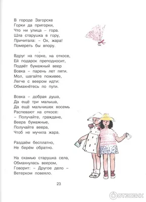 Книга Вовка - добрая душа • Барто А.Л. - купить по цене 150 руб. в  интернет-магазине  | ISBN 978-5-04096-233-4