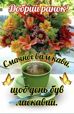 Добрий ранок ☕️🫐