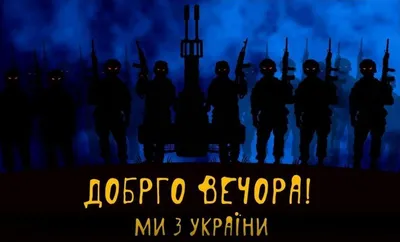 Ідеї на тему «Добрий вечір! Надобраніч!» (800) | листівка, доброго ранку,  нічні фото