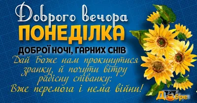 Доброго зимового вечора картинки українською